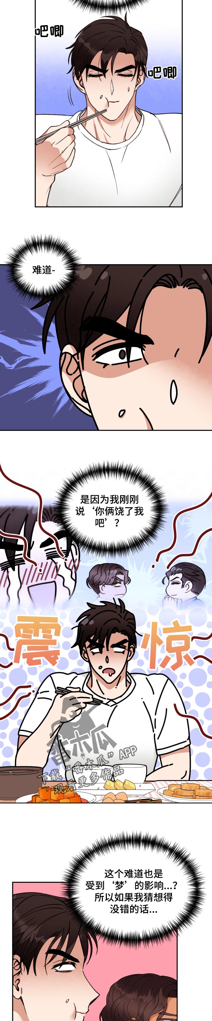 第33章：看不下去了1