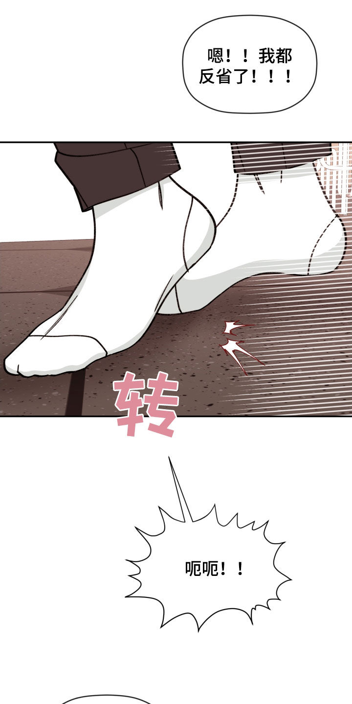 第87章：【番外】和好2