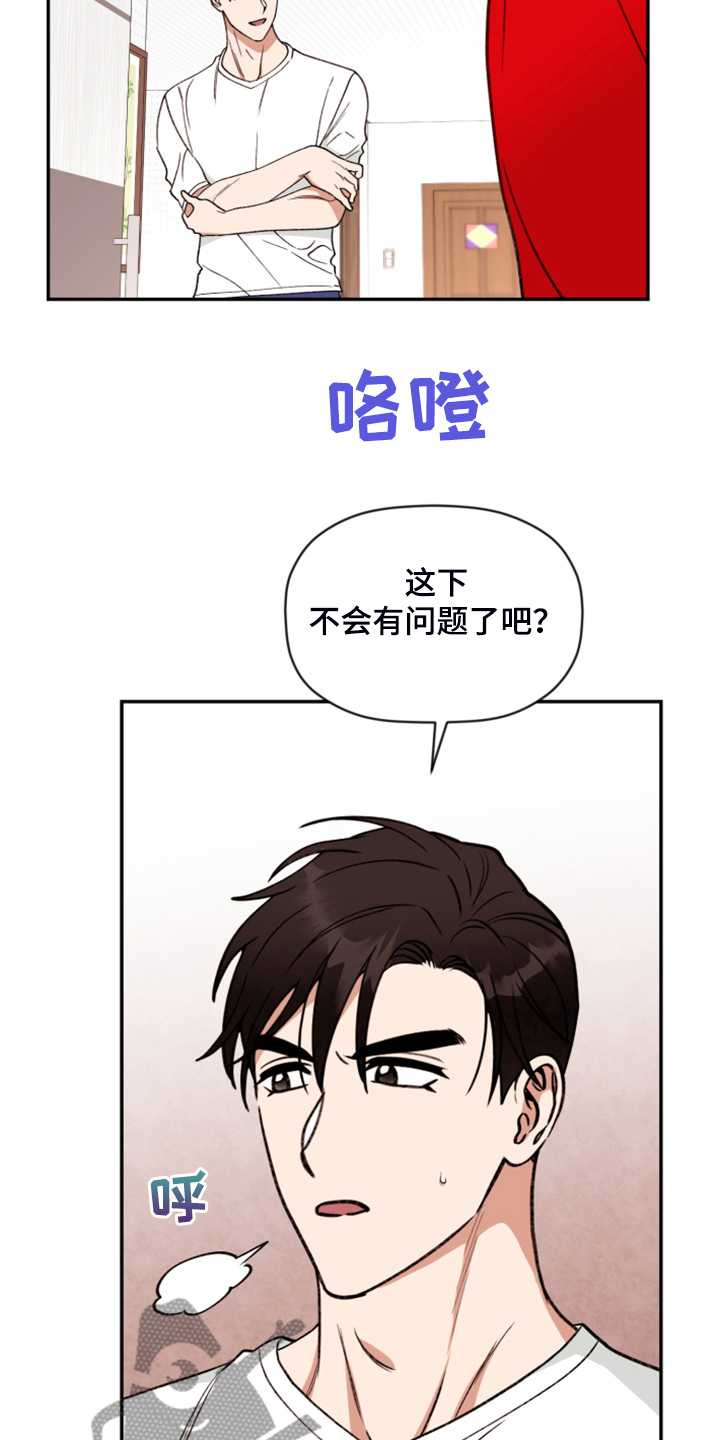 第78章：【第二季】无法反抗2