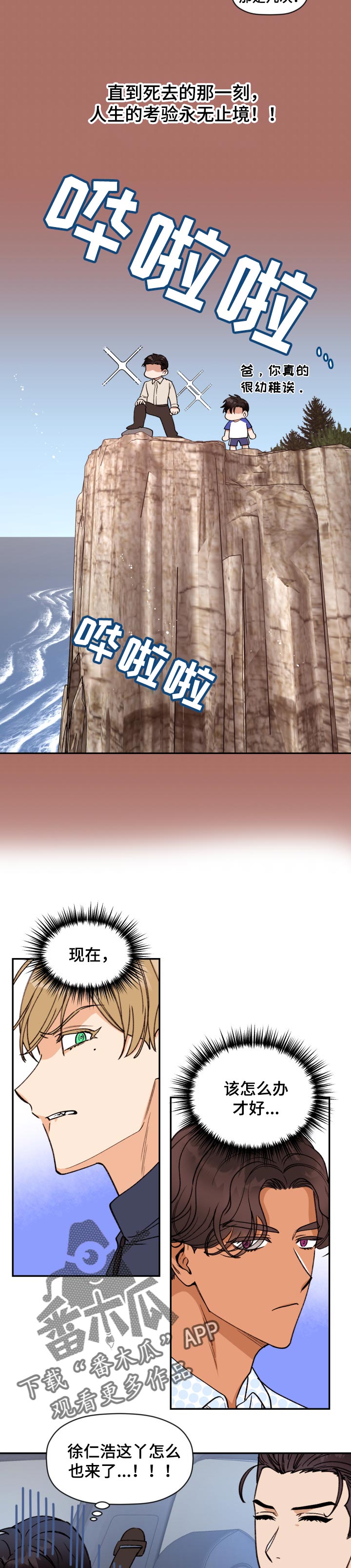 第36章：转折点1