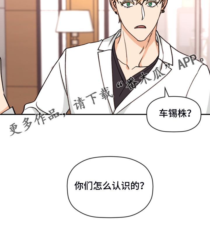 第73章：【第二季】遗憾的营救1