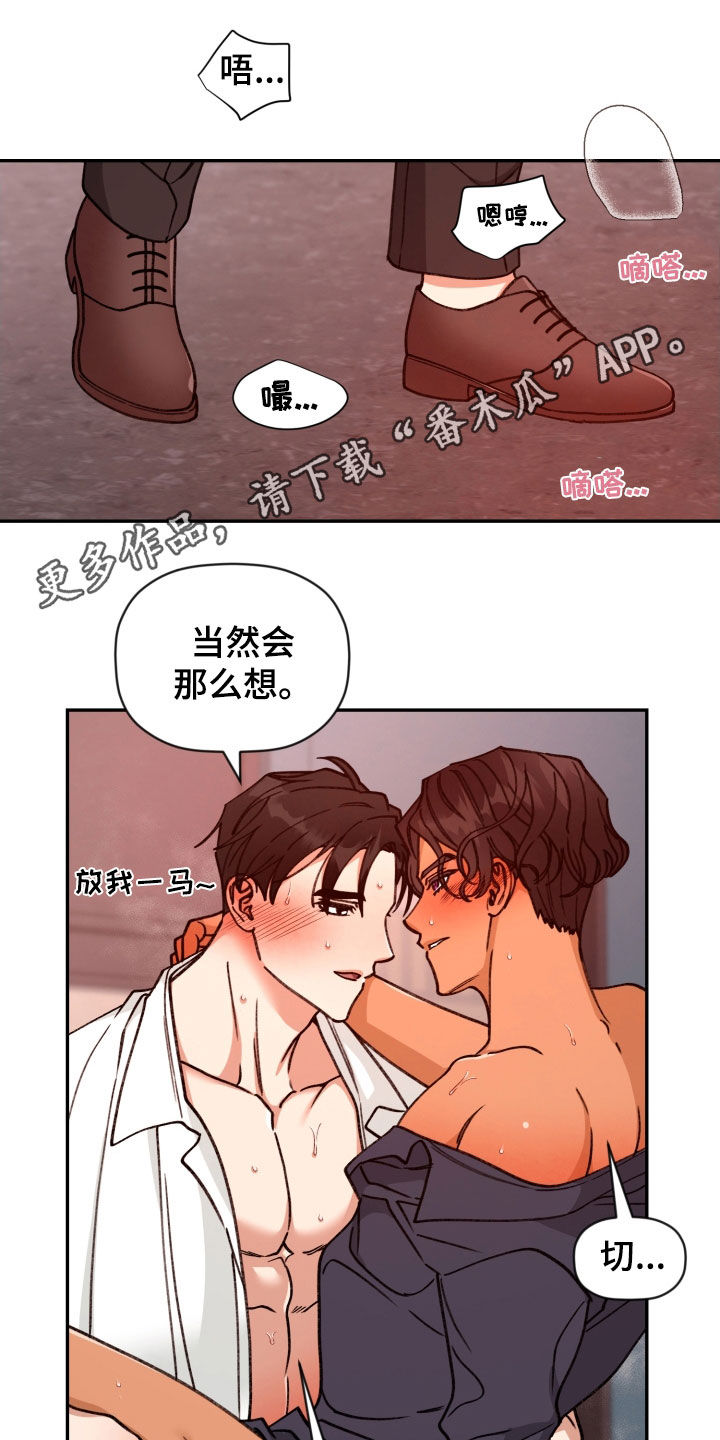 第85章：【番外】危机0