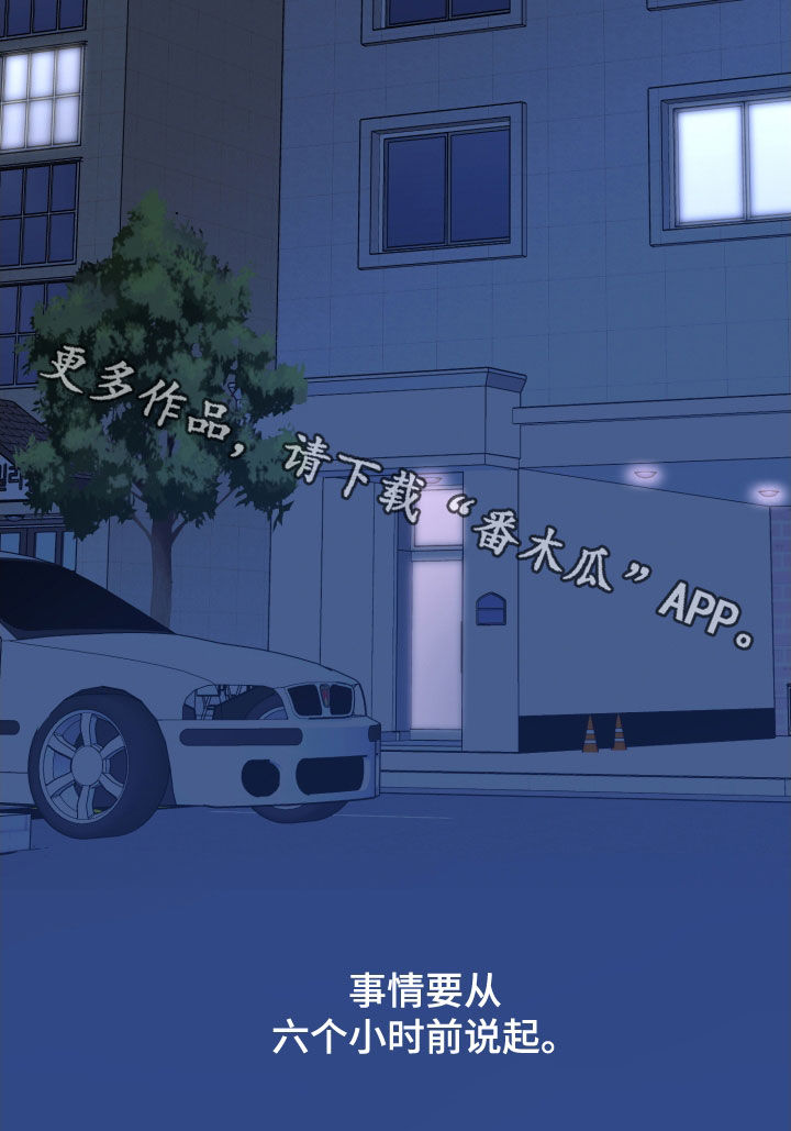 第85章：【番外】危机0