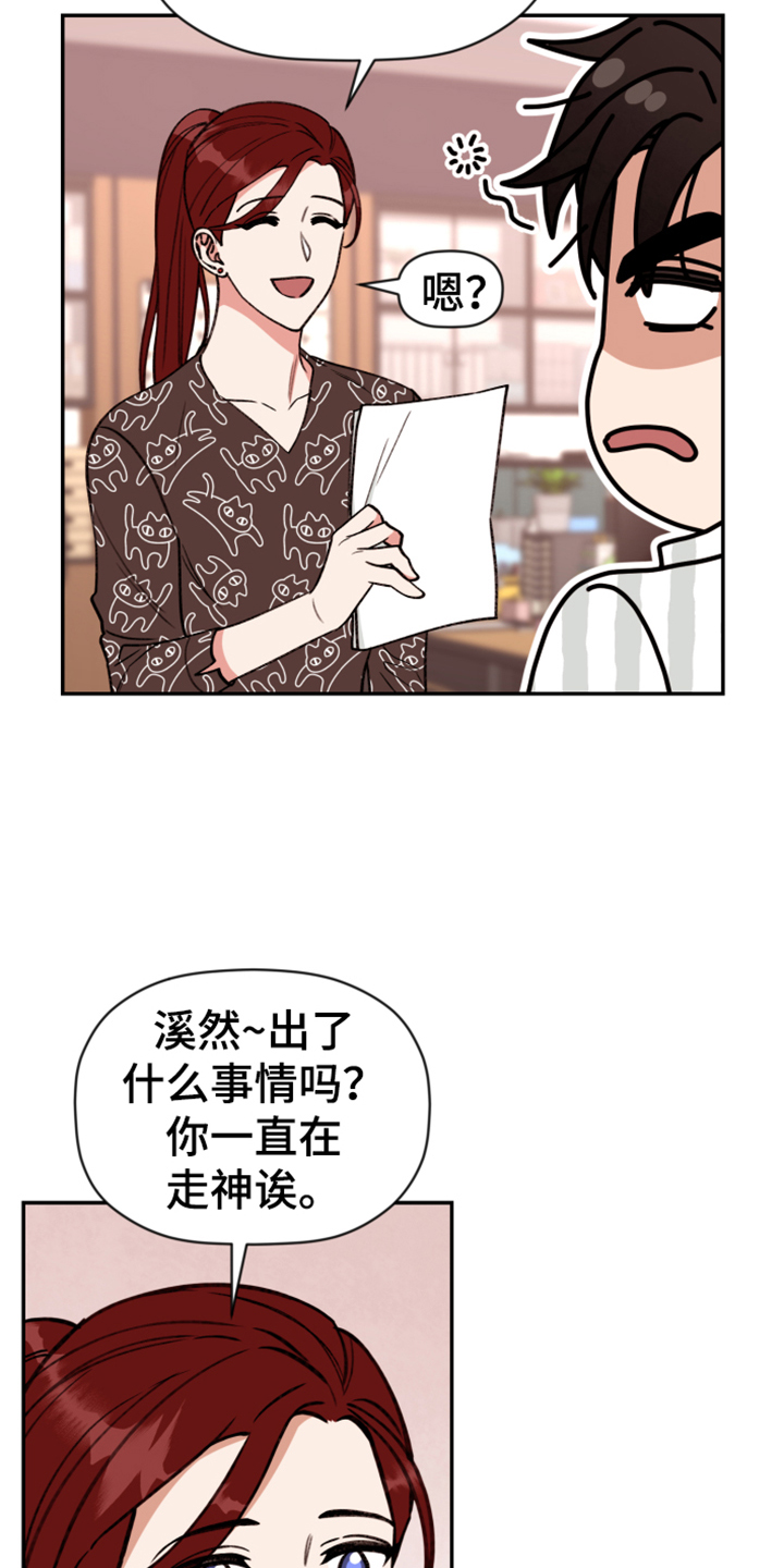 第70章：【第二季】难道出事了？1