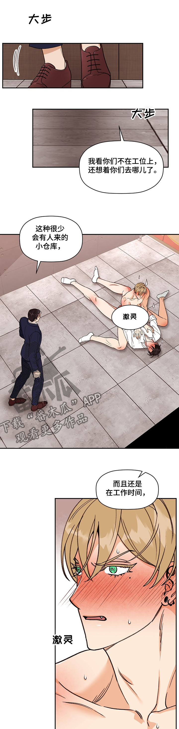 第54章：姜经理在嫉妒？0