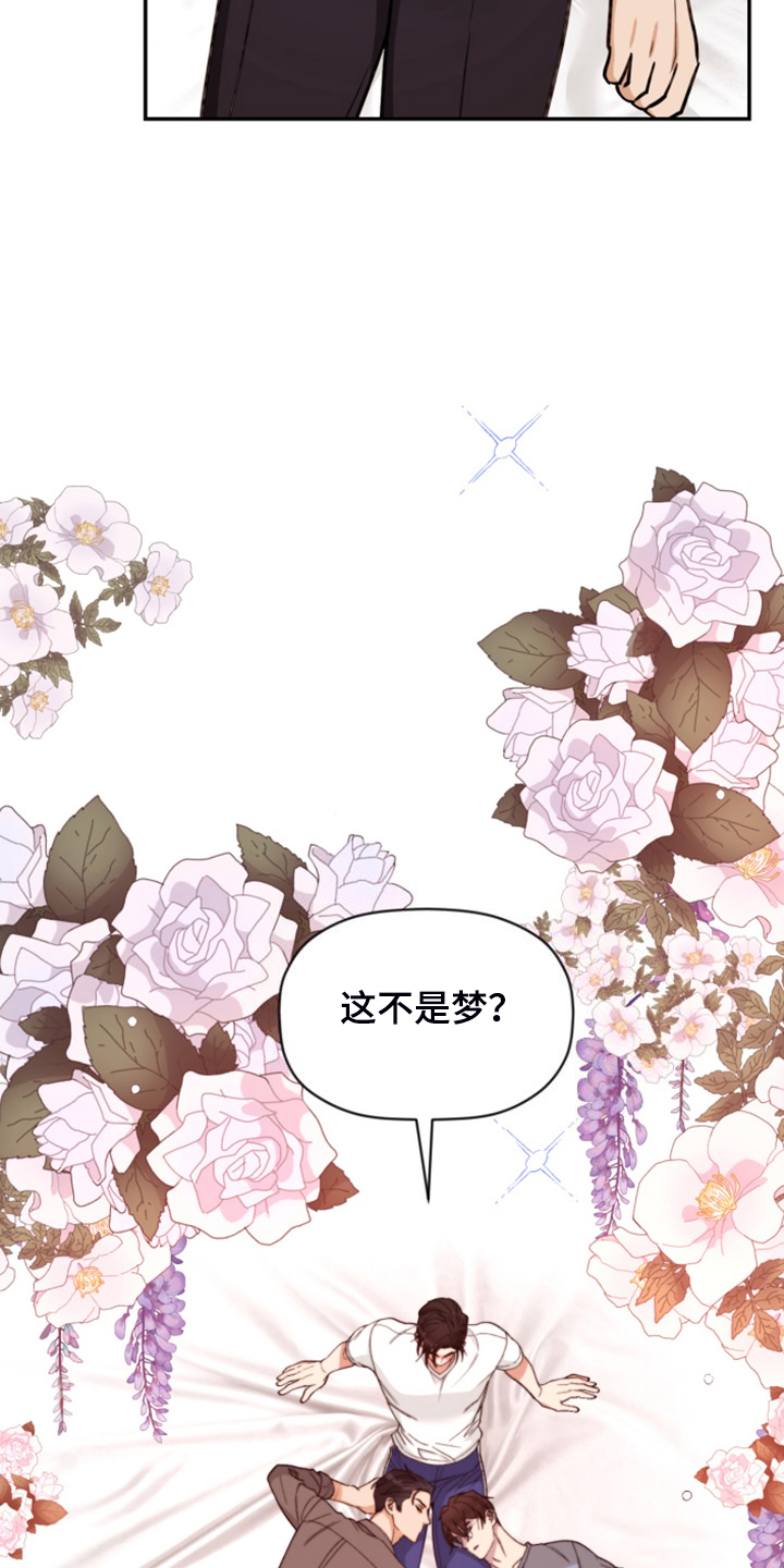 第83章：【第二季完结】和聚一堂2