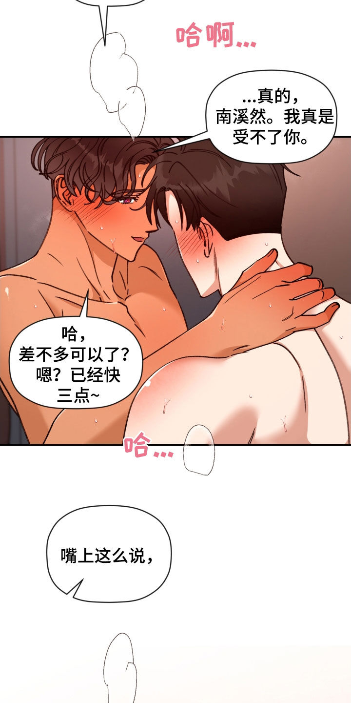 第86章：【番外】完蛋了2