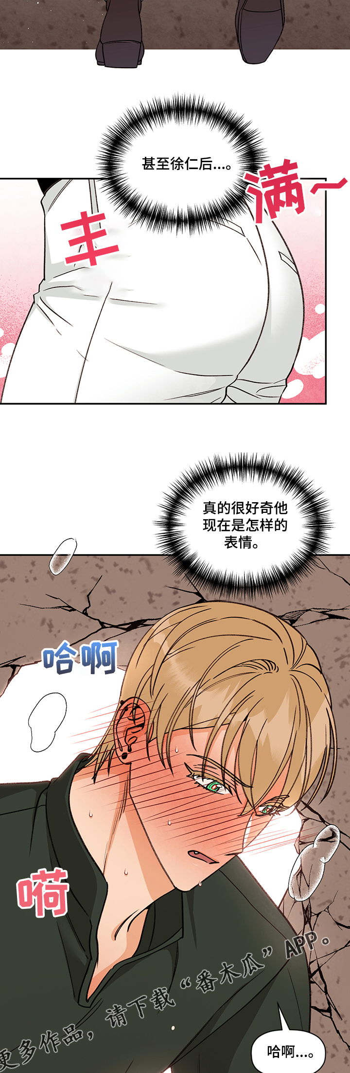 第48章：怎么上3