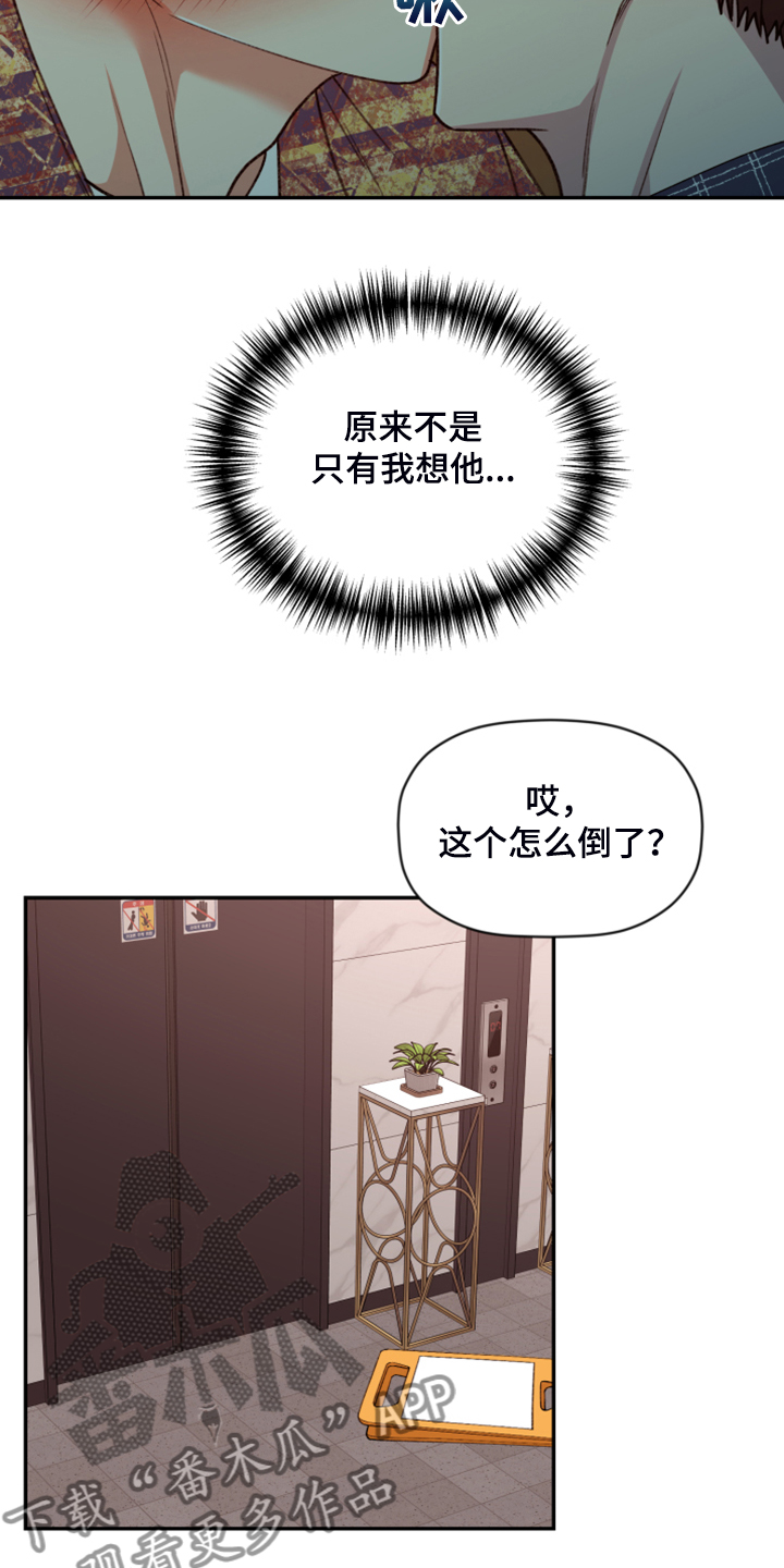 第73章：【第二季】遗憾的营救4