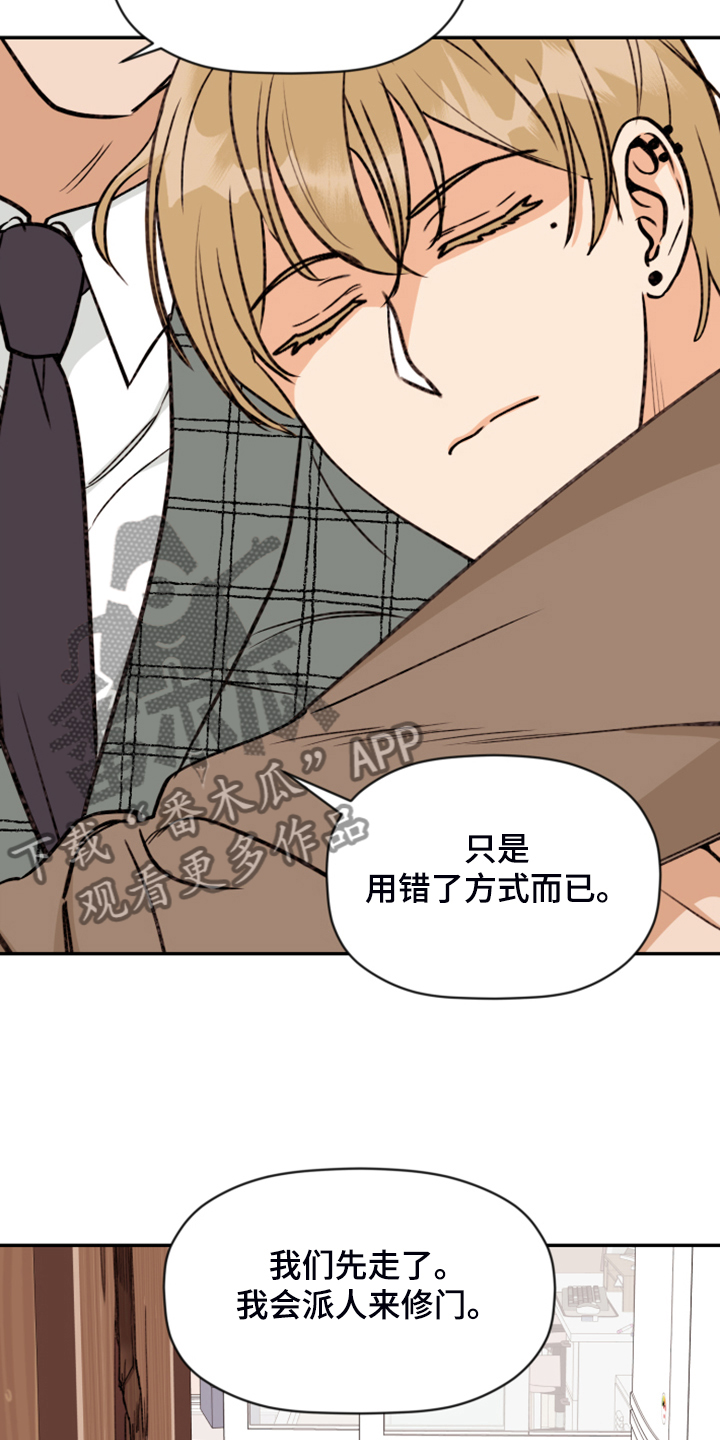 第79章：【第二季】艰难守护0