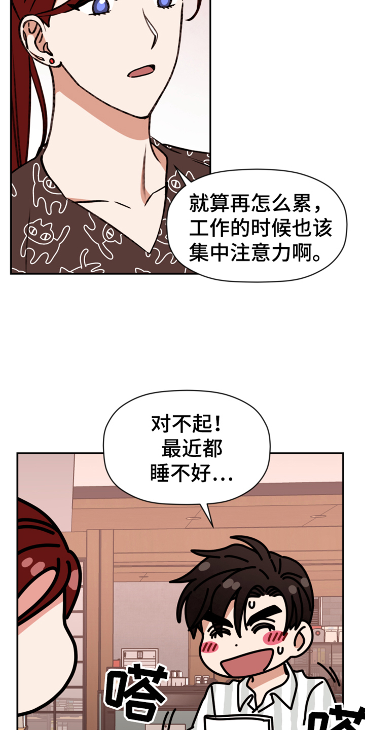 第70章：【第二季】难道出事了？2