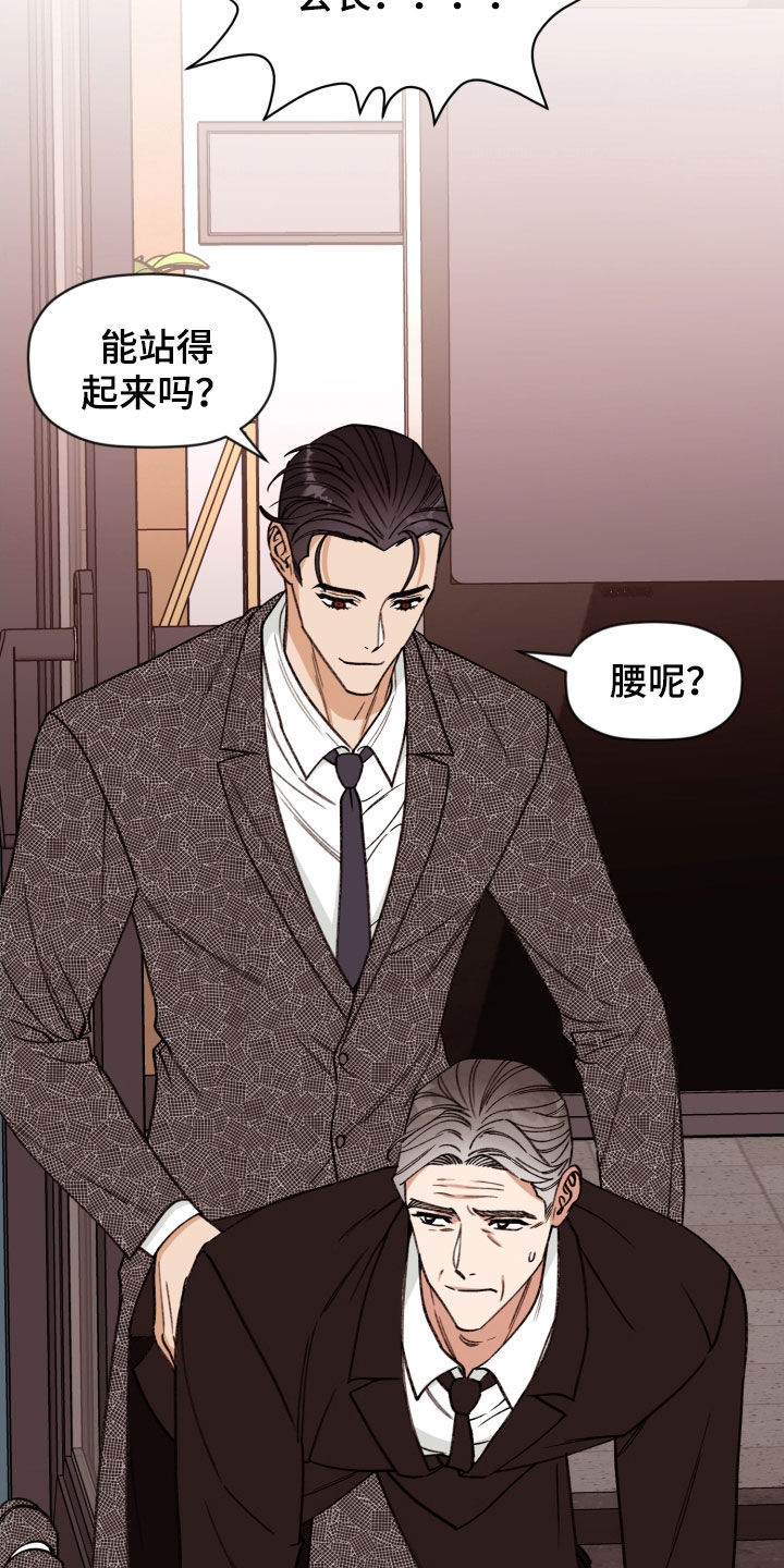 第86章：【番外】完蛋了1