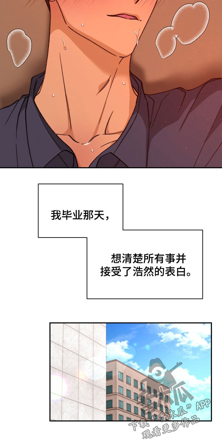 第84章：【番外】办公室恋情4