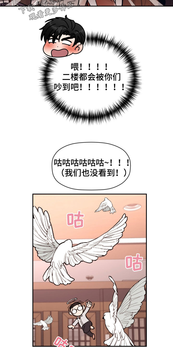 第87章：【番外】和好2