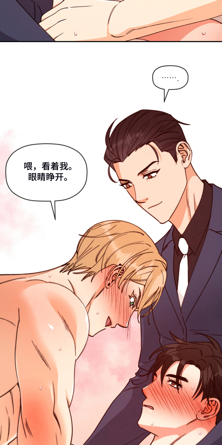 第76章：【第二季】得逞2