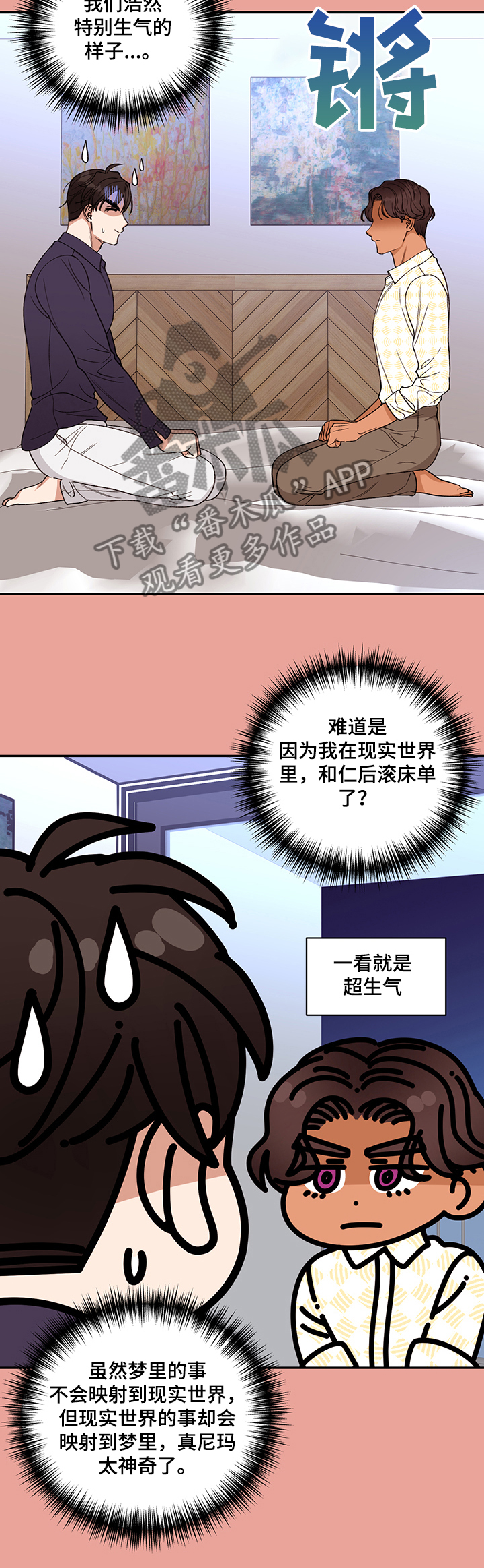 第55章：我也要和你~4