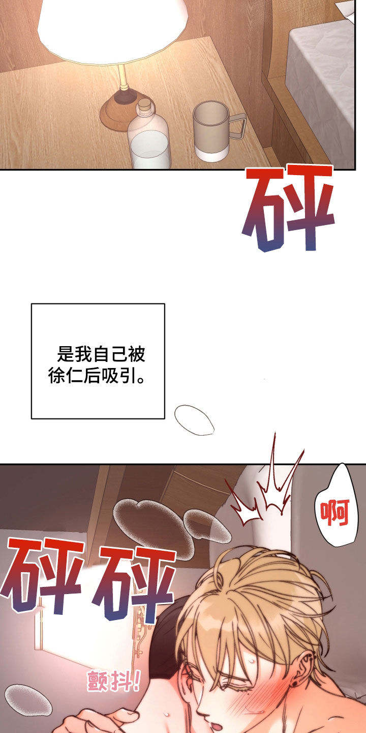 第90章：【番外】被吸引1