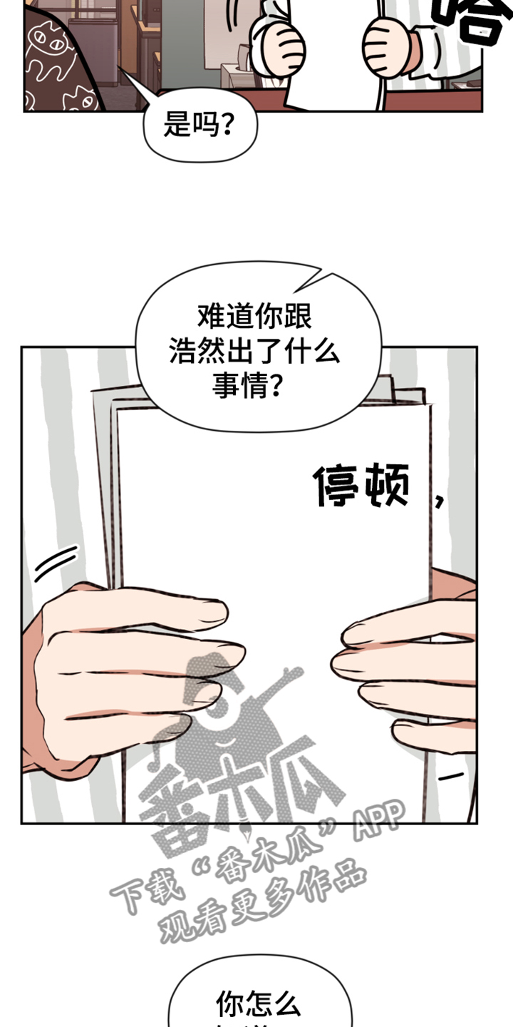 第70章：【第二季】难道出事了？3