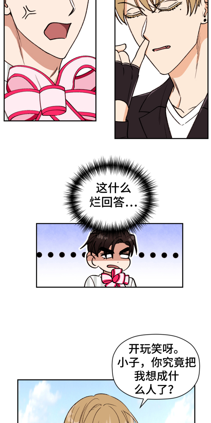 第70章：【第二季】难道出事了？0