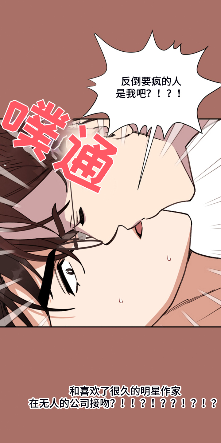 第74章：【第二季】各种猜想0