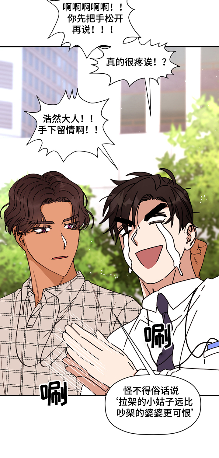 第59章：【完结】奇怪的梦1