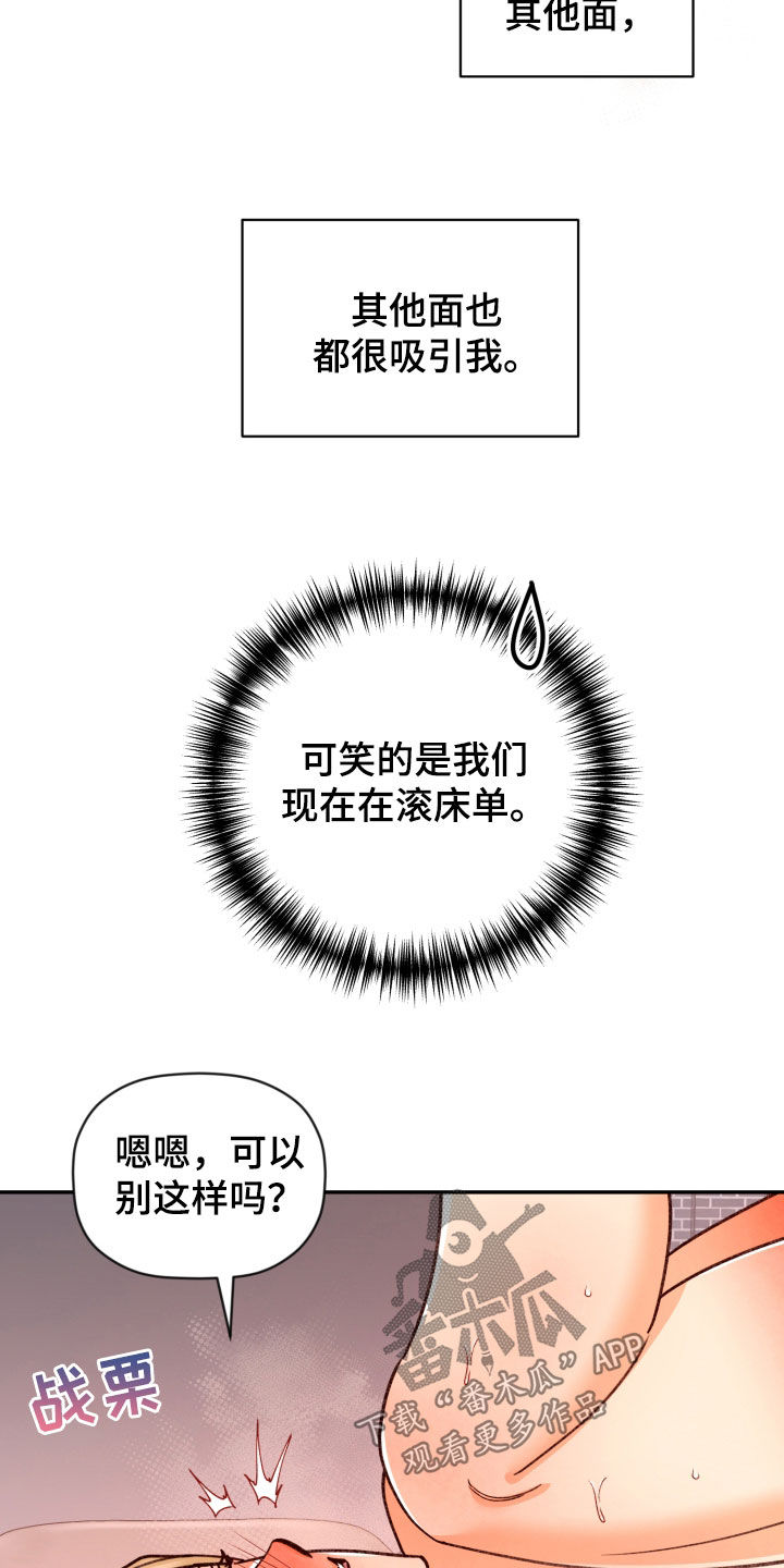 第90章：【番外】被吸引4