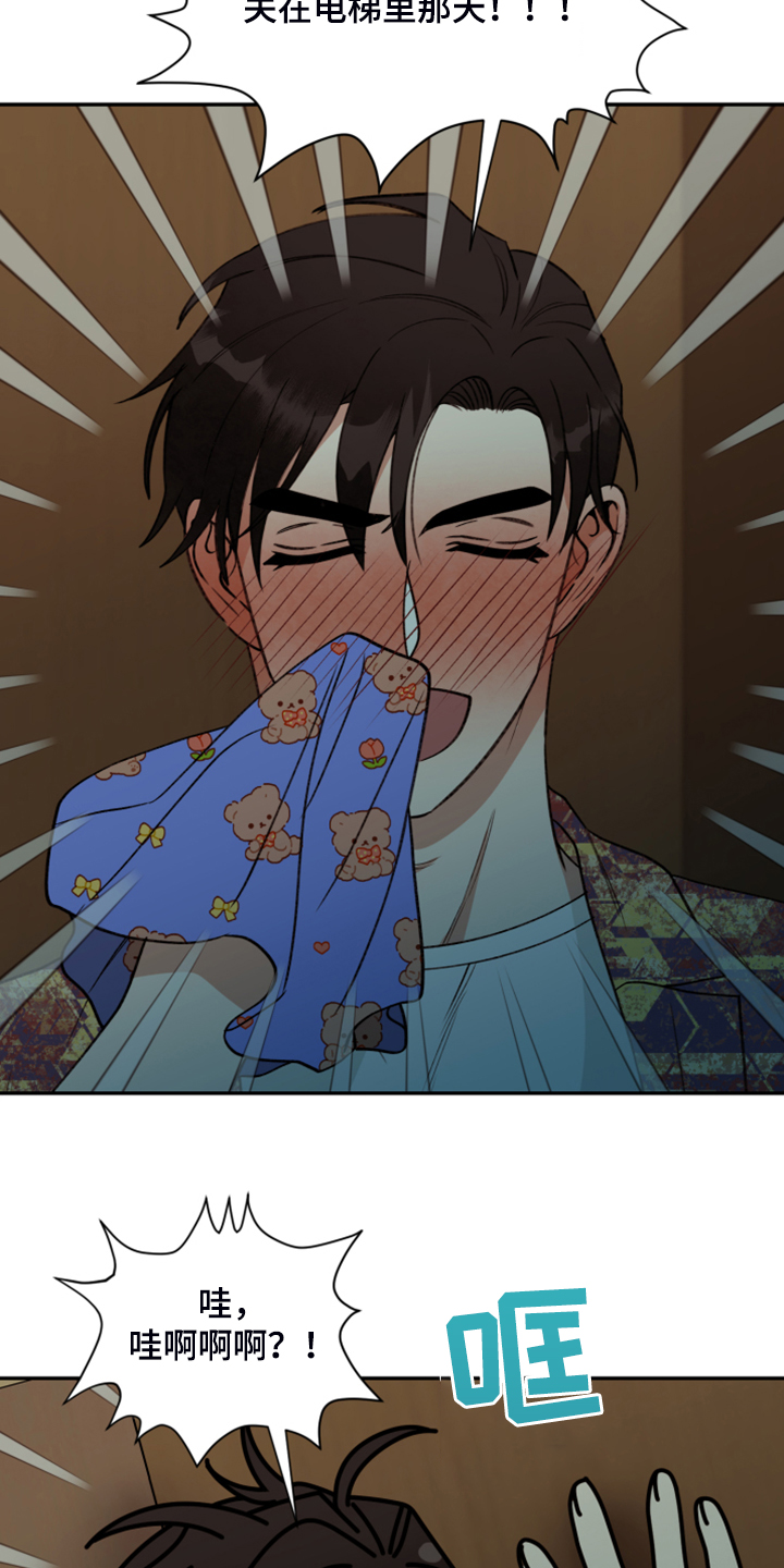 第73章：【第二季】遗憾的营救1