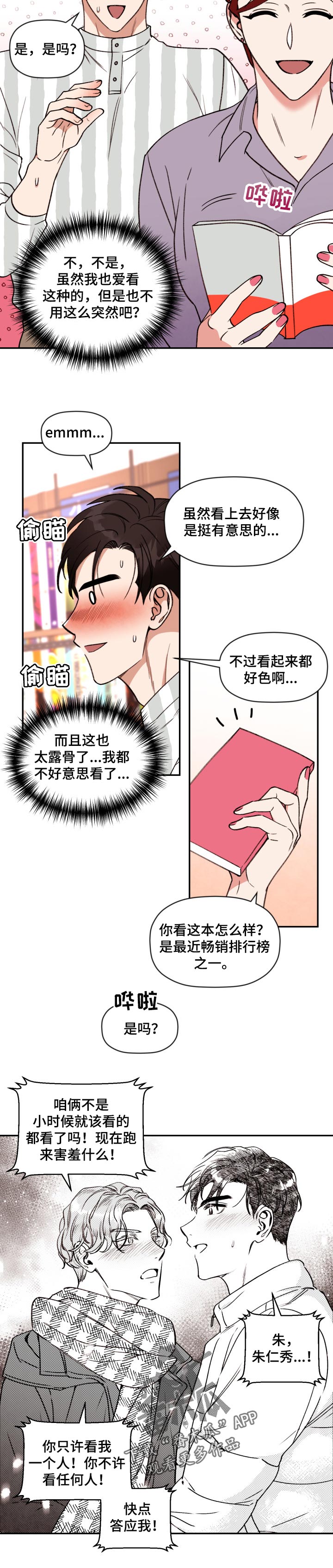 第38章：更复杂了4