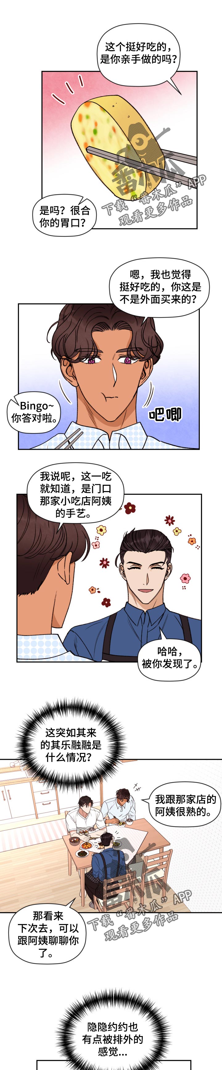 第33章：看不下去了0