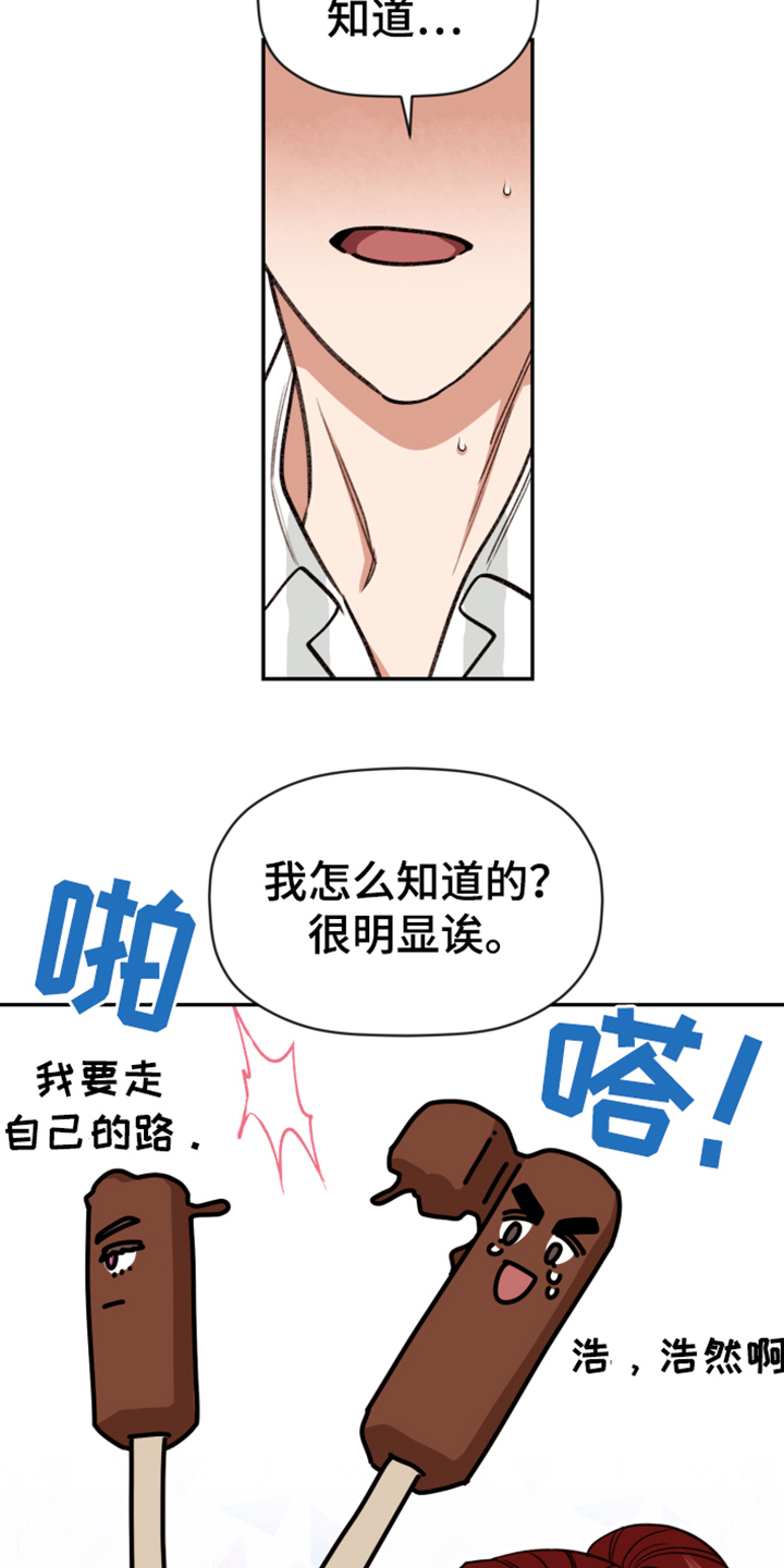 第70章：【第二季】难道出事了？4