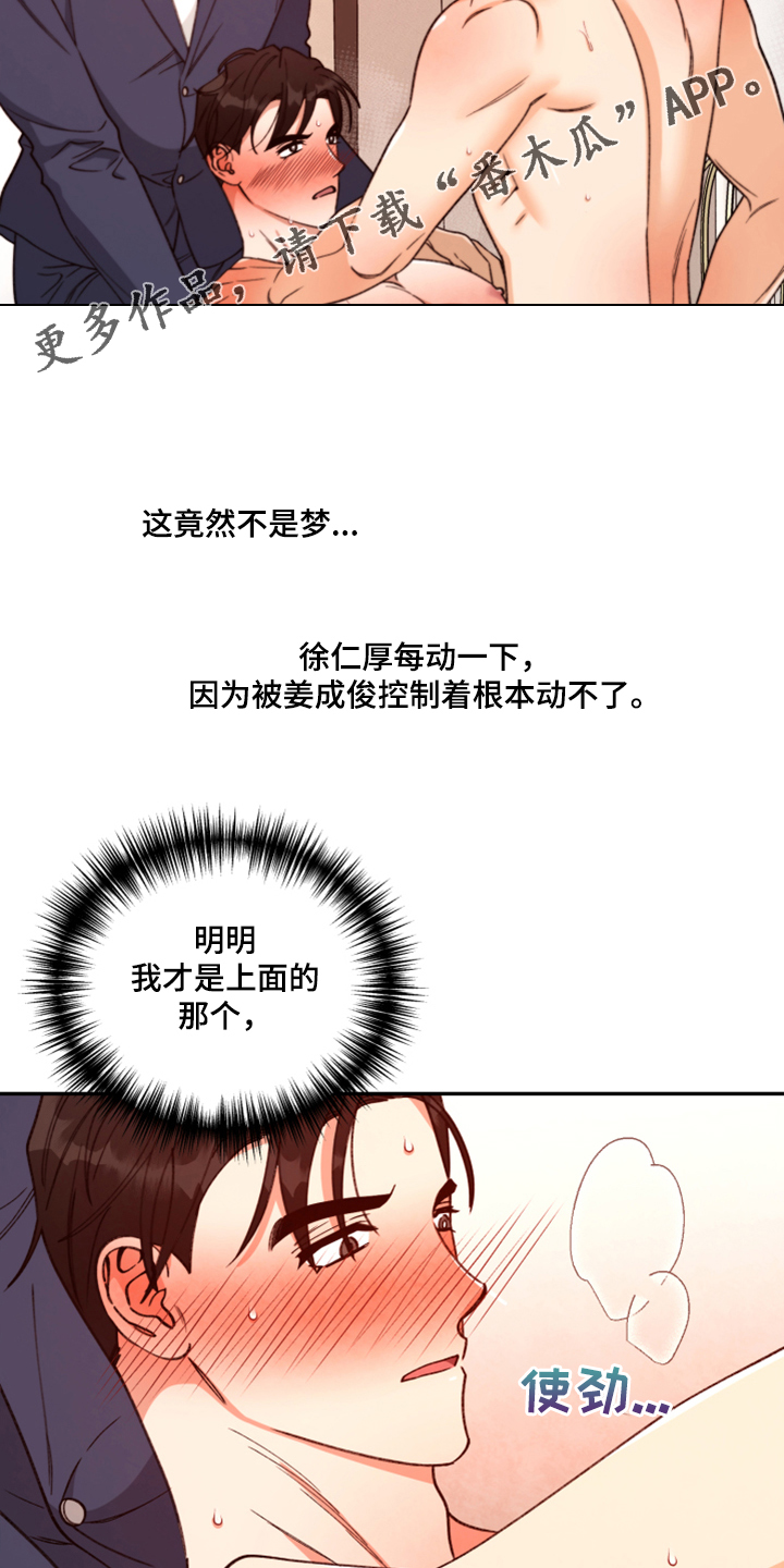 第76章：【第二季】得逞1