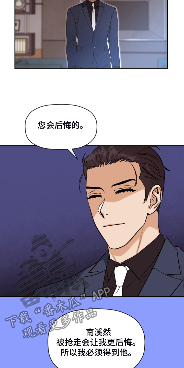 第75章：【第二季】霸王硬上弓3