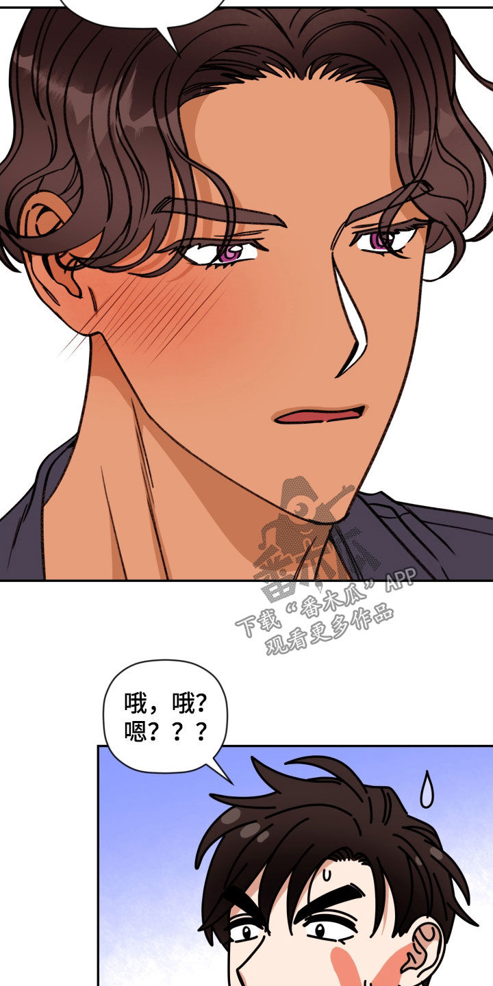 第87章：【番外】和好0