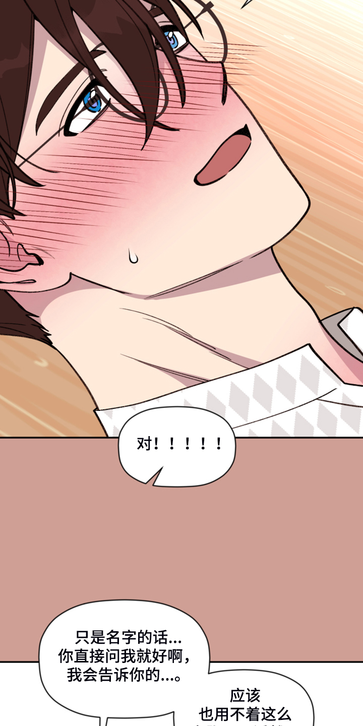 第63章：【第二季】他的名字0