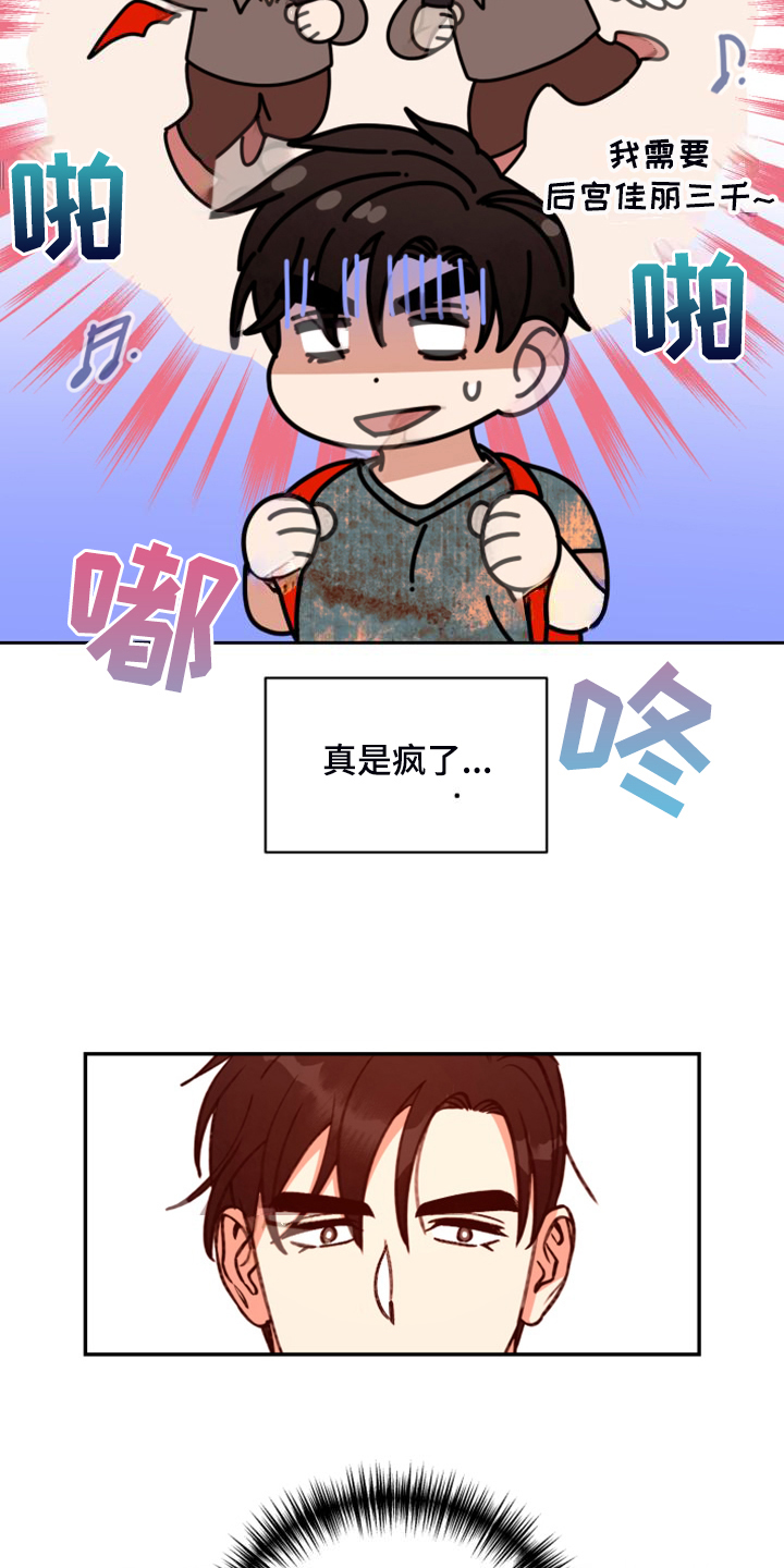 第81章：【第二季】开后宫？4