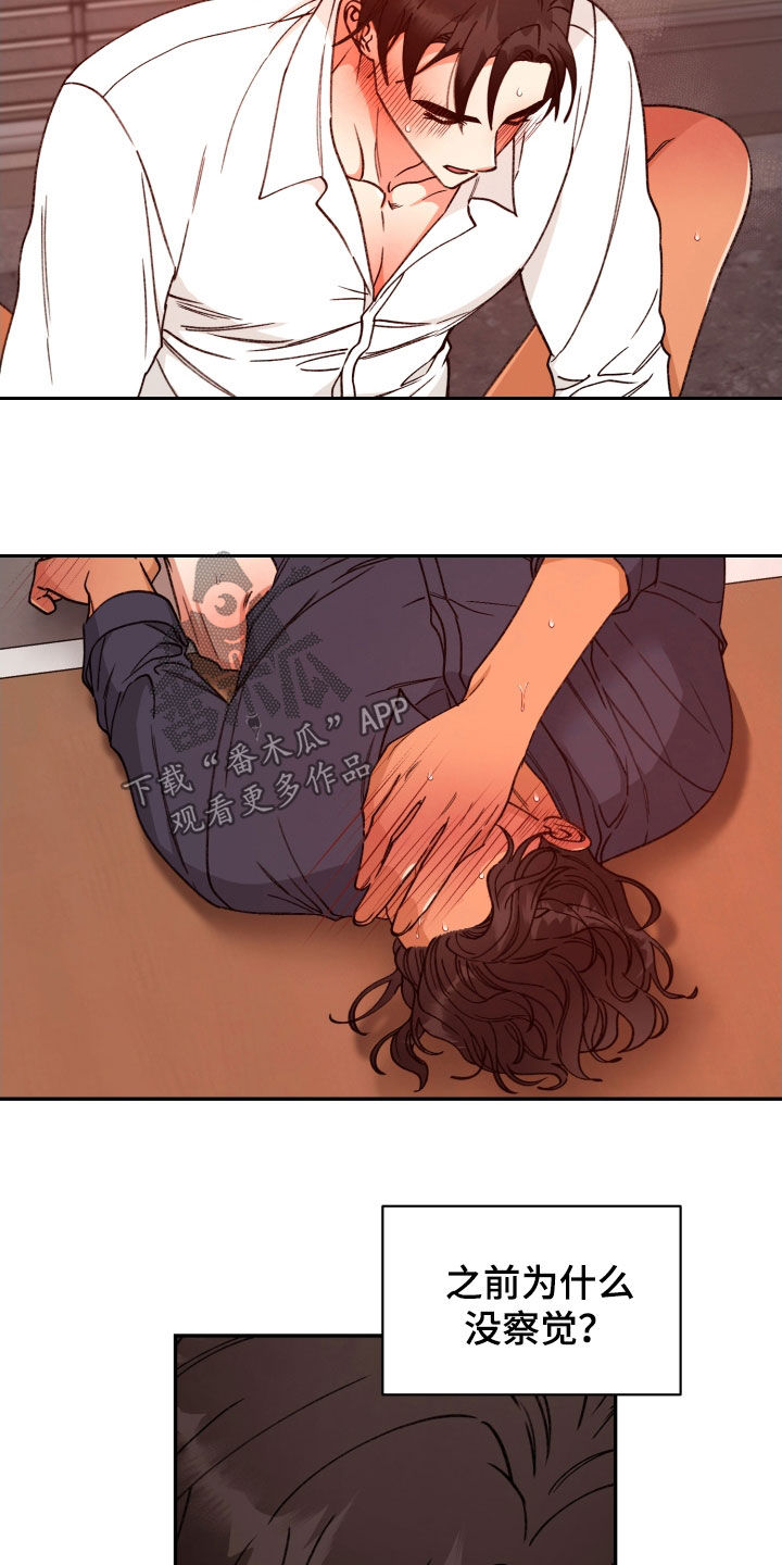 第84章：【番外】办公室恋情2