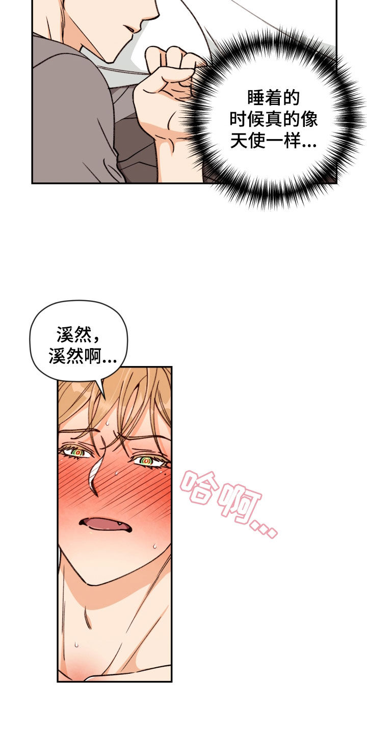 第90章：【番外】被吸引2