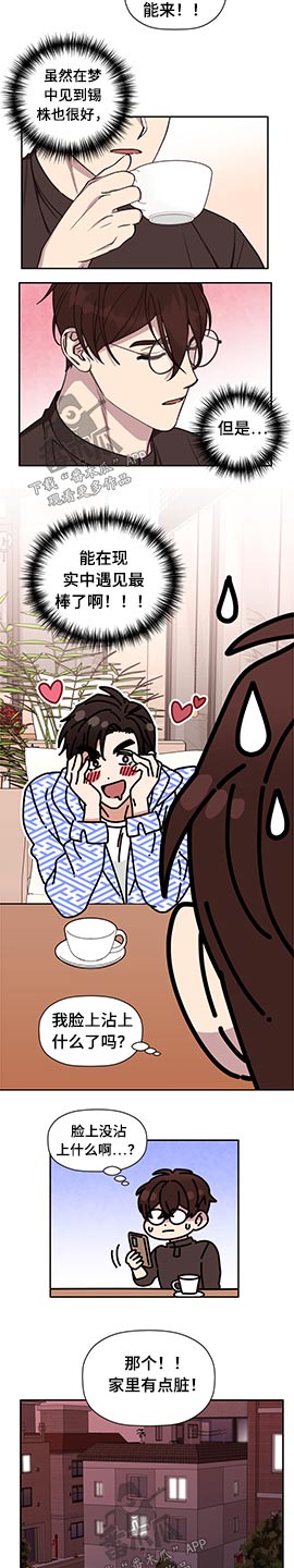 第66章：【第二季】你的房间1