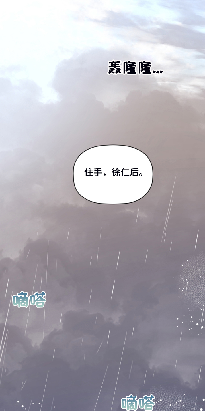 第78章：【第二季】无法反抗3