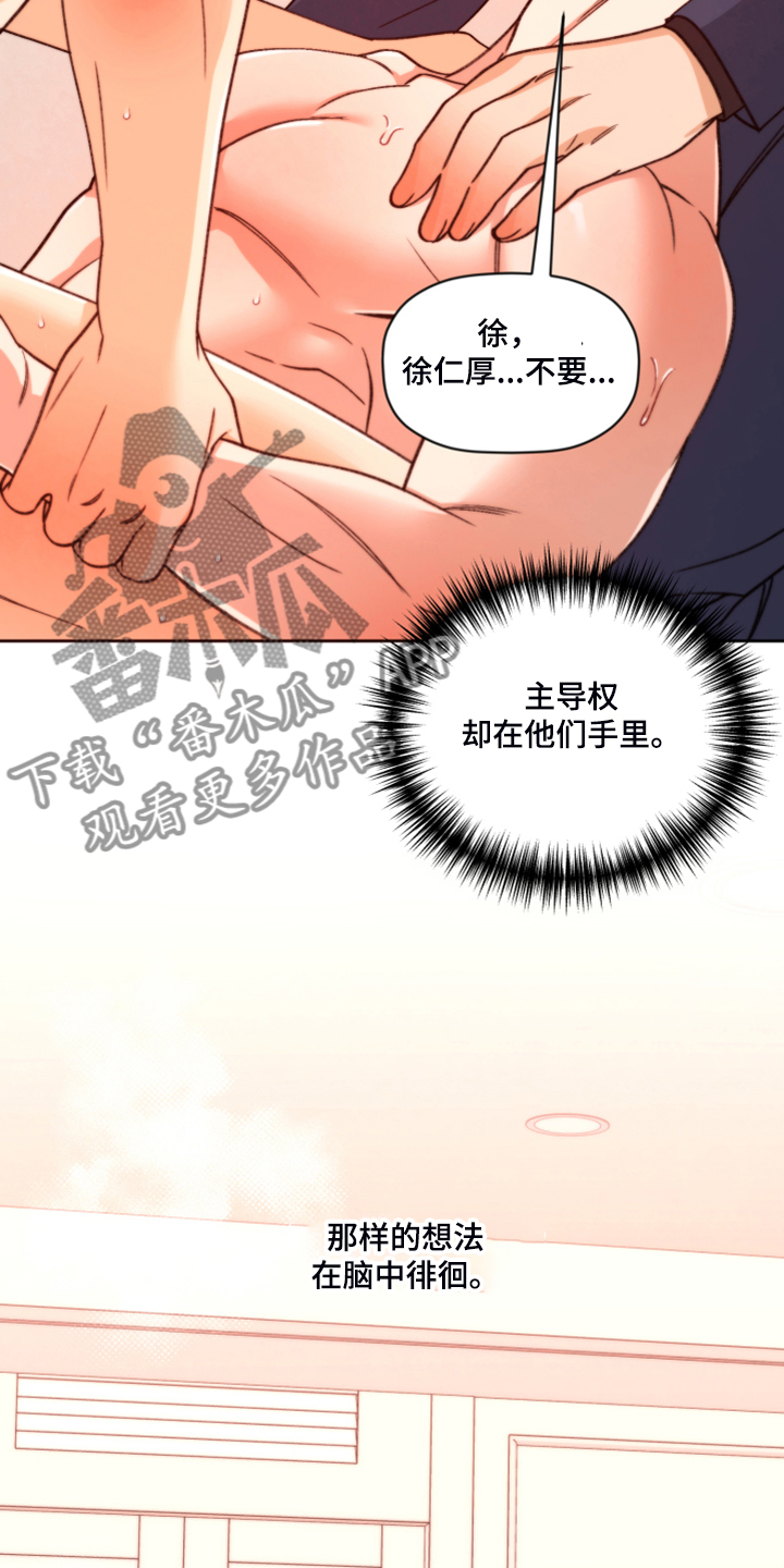 第76章：【第二季】得逞3