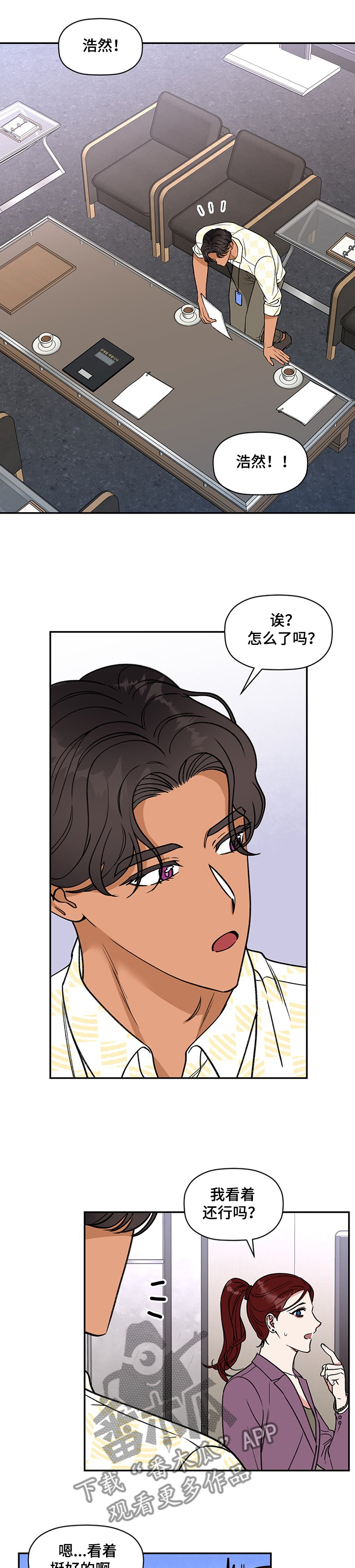 第50章：我也想3