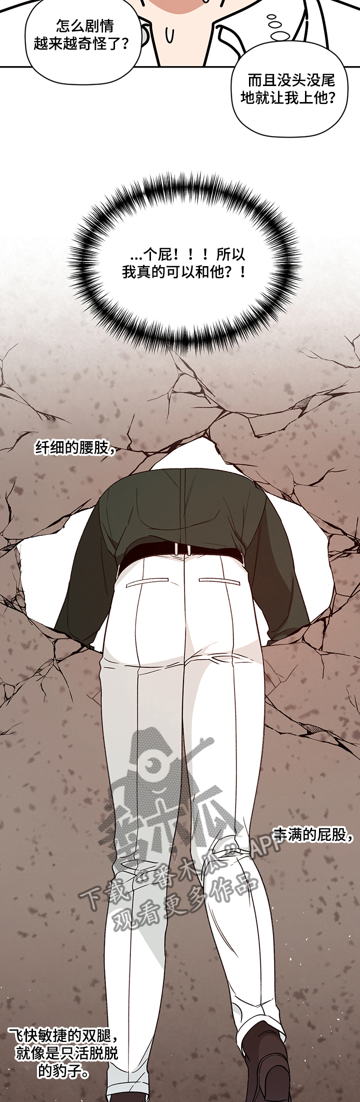 第48章：怎么上2