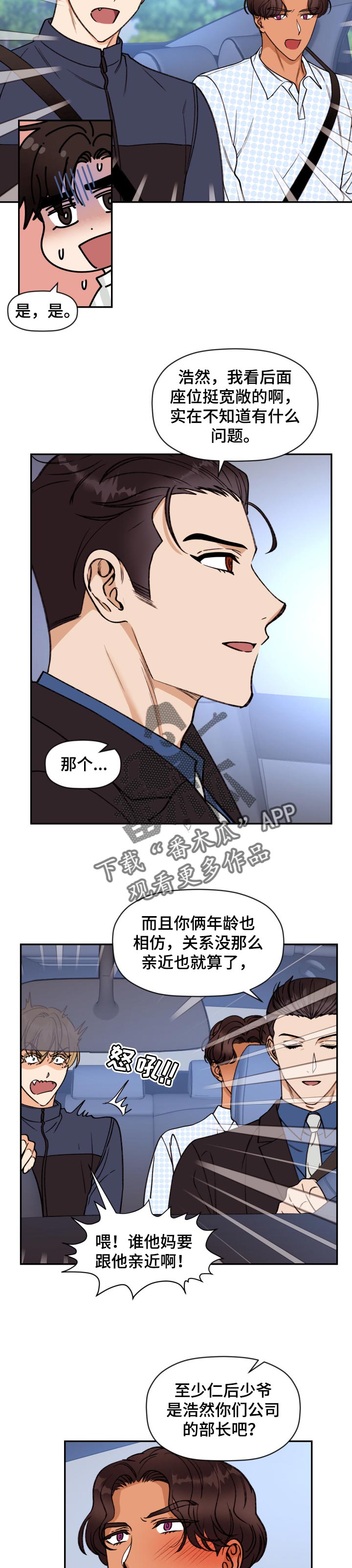 第36章：转折点4