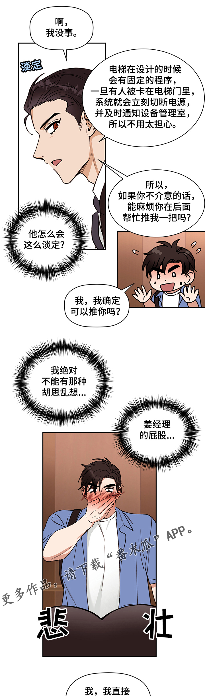 第45章：梦境成真0