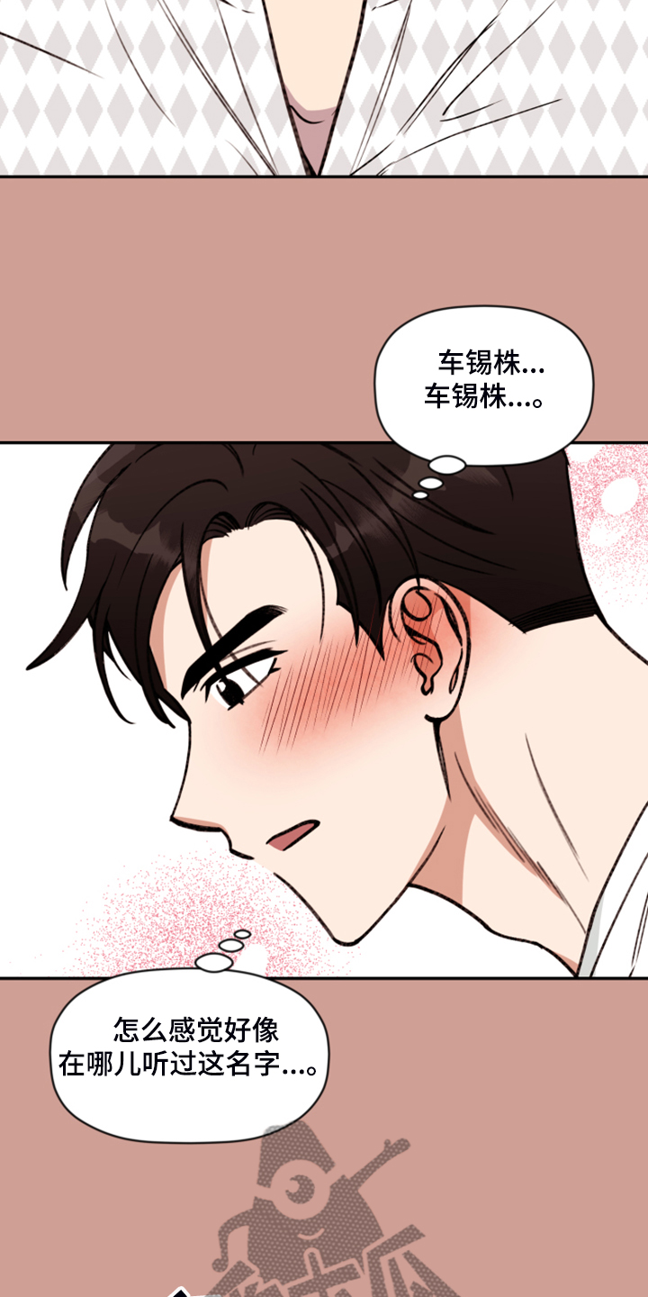 第63章：【第二季】他的名字3