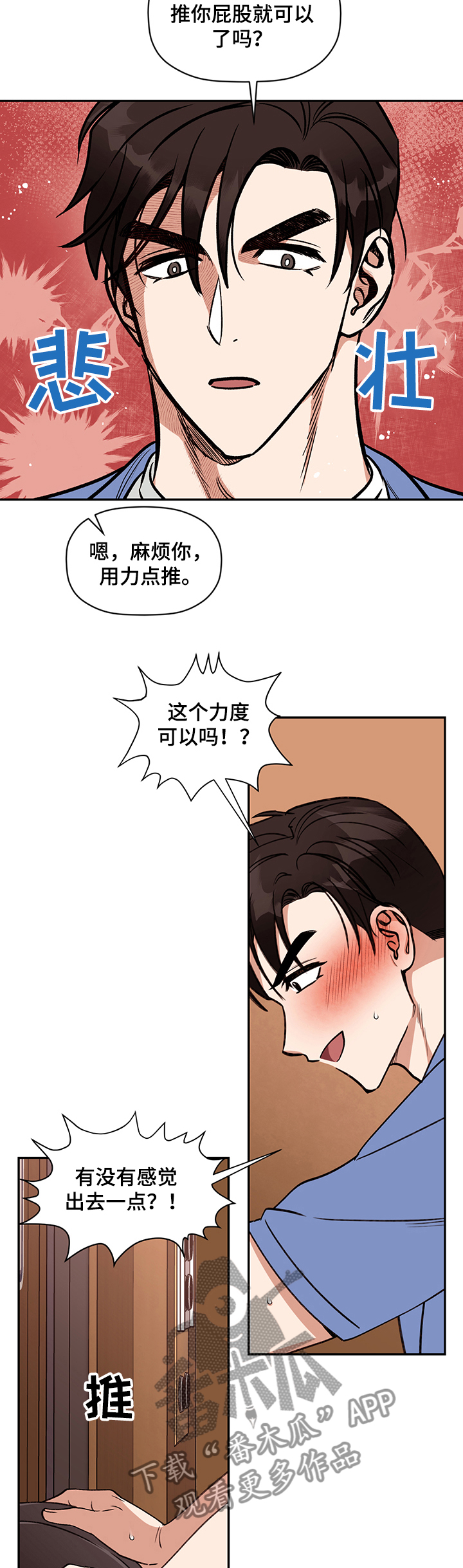 第45章：梦境成真1