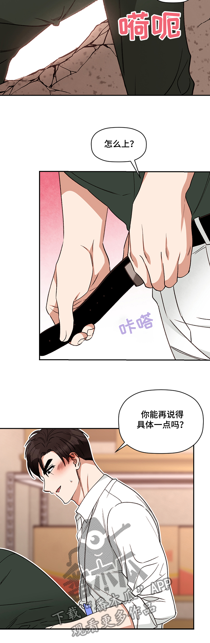 第48章：怎么上4