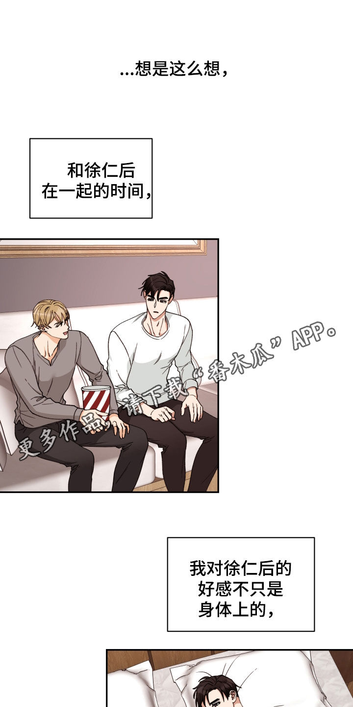 第90章：【番外】被吸引0