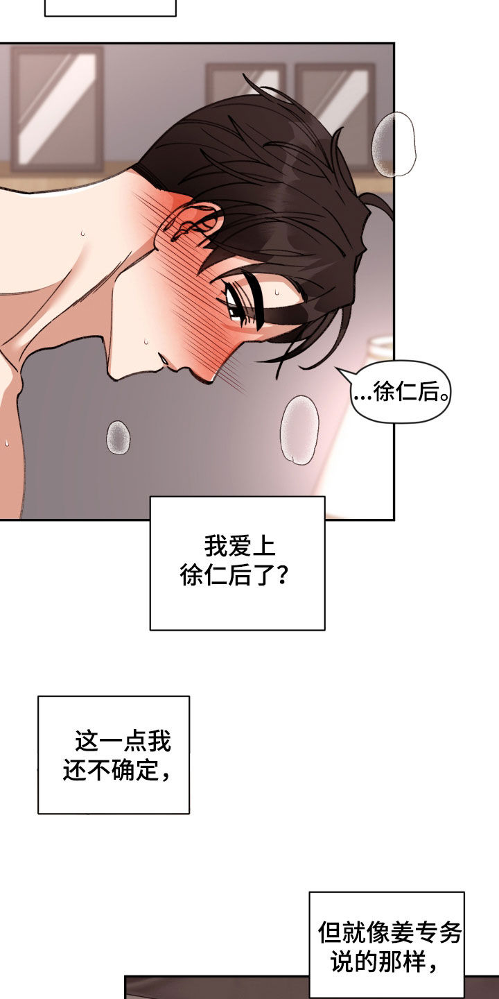 第91章：【番外】真心接受4