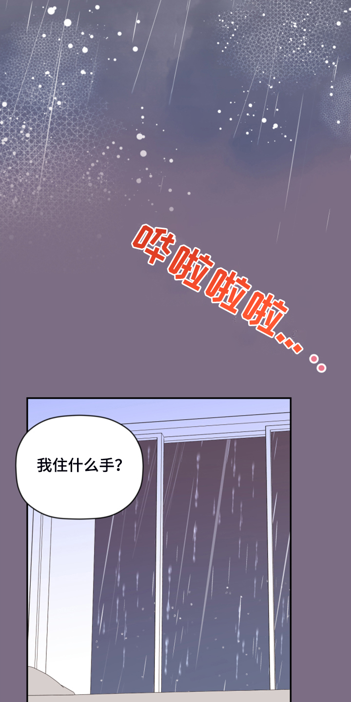 第78章：【第二季】无法反抗4